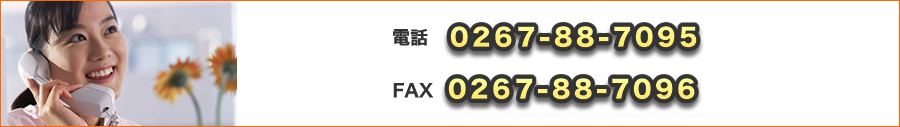 電話でのお問い合わせ